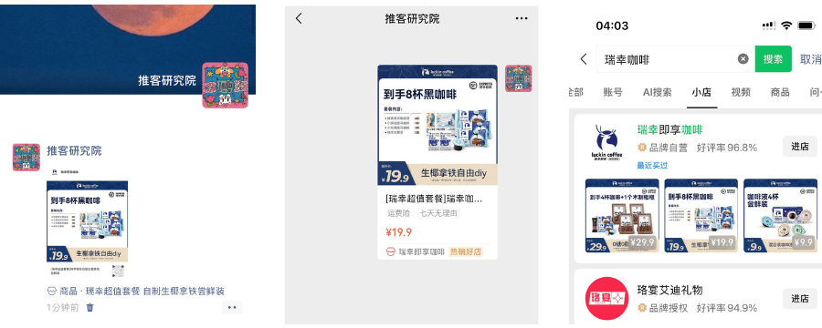 商品展示形式