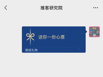 送礼物功能